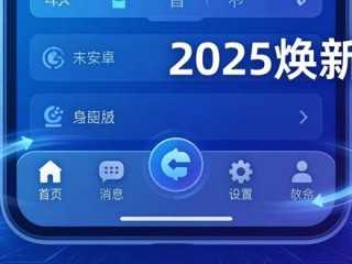 TP安卓新版下载安装，2025焕新UI界面全体验