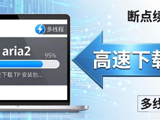 TP最新版下载太慢？5招提速
