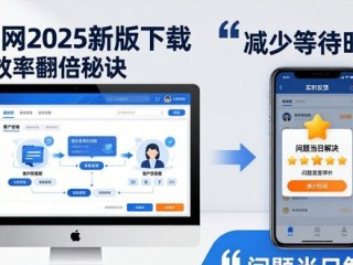 TP官网2025新版下载，客服效率翻倍秘诀