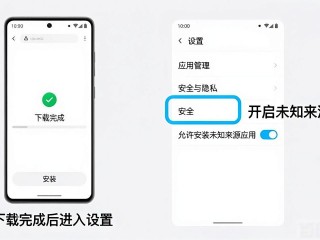 TP官网下载安卓2025版权限设置教程