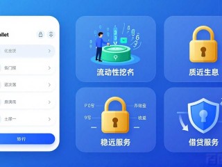 TPWallet官网下载后能做什么交易？一文看懂