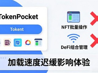 TokenPocket官网下载好用吗？用户真实评价来了