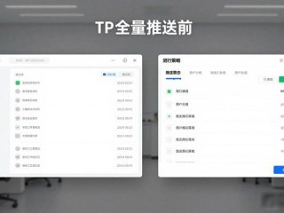 TP官方下载安装：系统集成与服务一站式搞定