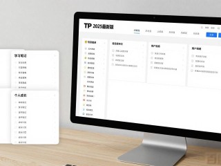 TP官网新版下载，手把手教你搭建知识管理系统