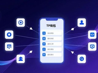 TP官方正版下载整合策略 能提高资产流动性吗？