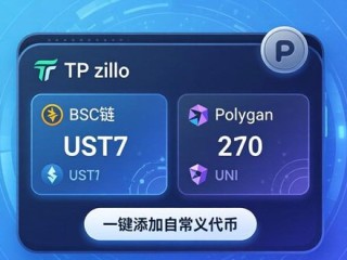 tp钱包官网正版下载：多链支持管理多种资产