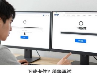 TP官网下载太慢？3个方法让效率翻倍