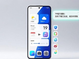 TP官方安卓新版下载 流畅升级