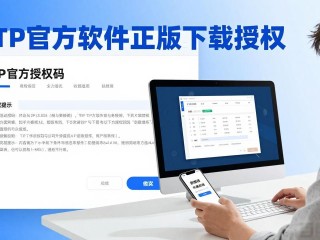 TP官方软件正版下载授权