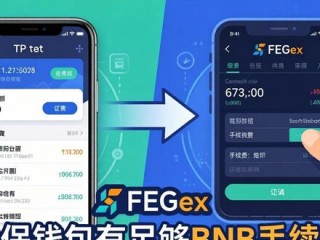 TP钱包怎么买FEG？手把手教你操作