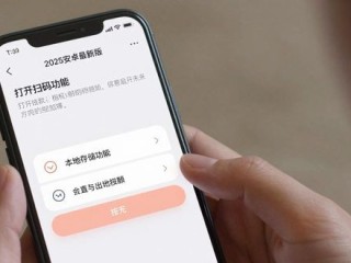 TP官网2025安卓最新版：交互体验超贴心，适配各机型