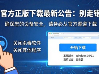 TP官方正版下载最新公告：别走错路