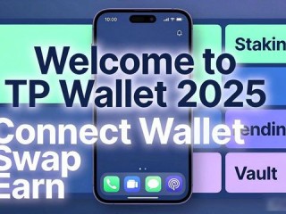 TP钱包安卓2025新版好用吗？界面体验深度分析