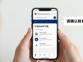 TP官方APP下载：性能实测与实用技巧