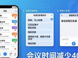 TP官方APP下载安装指南，轻松减轻沟通成本