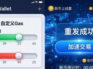 TPWallet交易提速技巧，3步告别卡顿