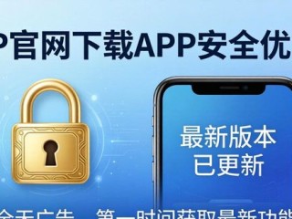 TP官网下载APP：三大行业优势与两个明显缺点