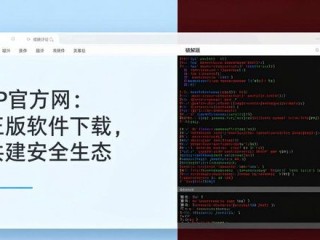 TP官方网：正版软件下载，共建安全生态