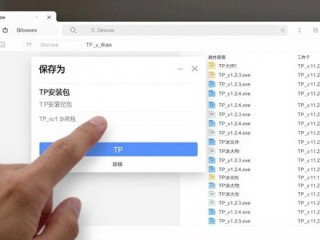 TP官网下载的安装包在哪个文件夹找到