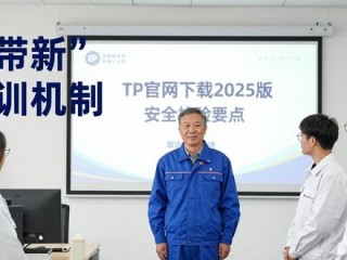TP官网下载2025版，同步强化人才培养技巧