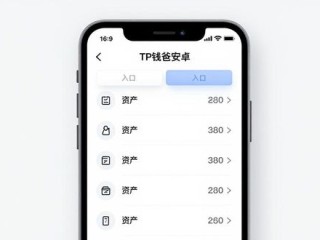 TP钱包安卓版体验：3个流程痛点这样改更顺手