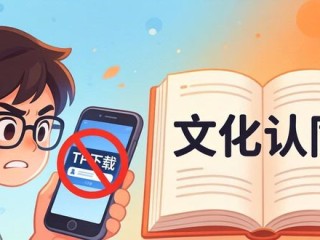 如何安全提升文化认同感？避开TP非正规下载