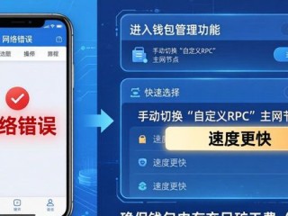 TokenPocket钱包下载后常见问题解决
