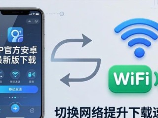 TP官方安卓最新版下载：安全快速获取指南