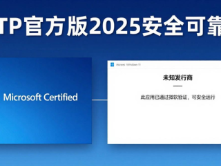 TP官方版2025：避开山寨陷阱，下载前必看