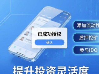 TP钱包智能合约交易教程，提升投资灵活度