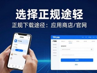 TP-Link APP下载前先做好这4步，一次安装成功
