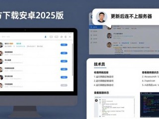 TP官方下载安卓2025版，遇到问题怎么快速找客服？