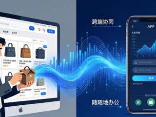 TP官网下载APP 数字化转型 一站式解决方案