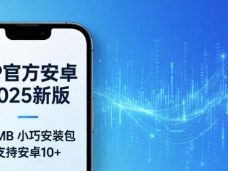 TP官方安卓2025新版发布，下载亮点一文看懂