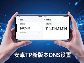 安卓tp新版本装好，先关这两个默认设置