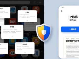 TP官方App值得下载吗？产品亮点与市场前景