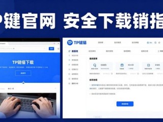 TP钱包最新版下载2025 - 官网安全高效下载指南