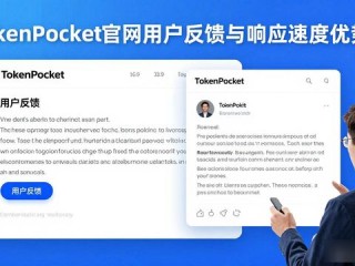 TokenPocket官网正版下载，为何老用户都只认这一个渠道