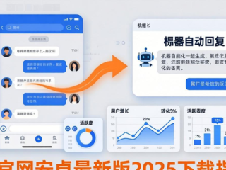 TP官网安卓最新版2025下载指南：三步助力业务高效增长