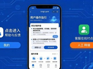 TP官方APP下载后，增值服务怎么用？客服在哪找？