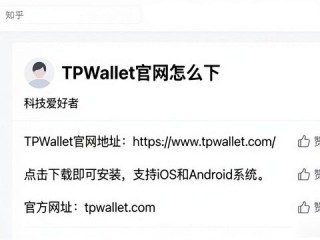 TPWallet下载推广：官网引流3步法