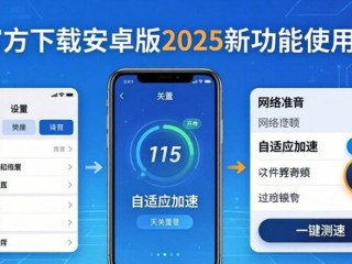 TP官方下载安卓版2025新功能使用教程