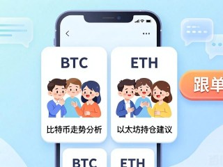 TP交易所App社交功能怎么玩？跟单聊天全都有