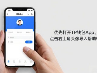TP钱包客户支持好用吗？怎样快速联系客服解决问题