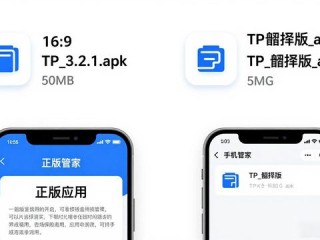 安卓TP官网正版APP这样认，简单不踩坑