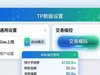 TP新版下载后这样设置，资产安全更顺手