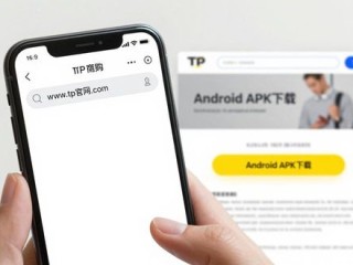 TP官网下载2025安卓版 安全下载增强信任
