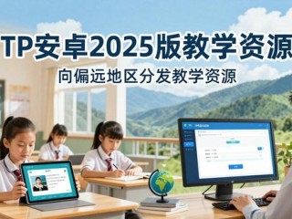 TP官网下载安卓2025新版：真实案例与成功故事