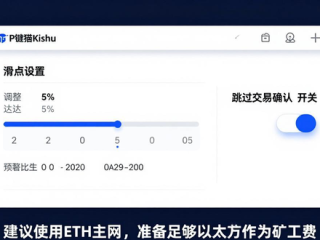 TP钱包Kishu操作指南