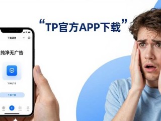 TP官方APP下载市场反响与用户真实反馈